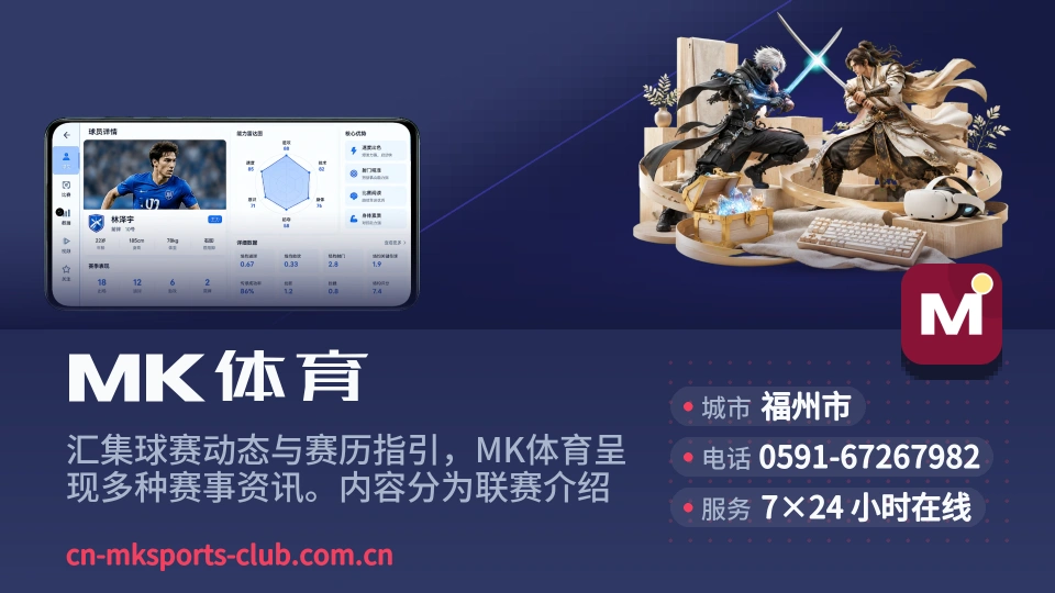 MK体育印象
